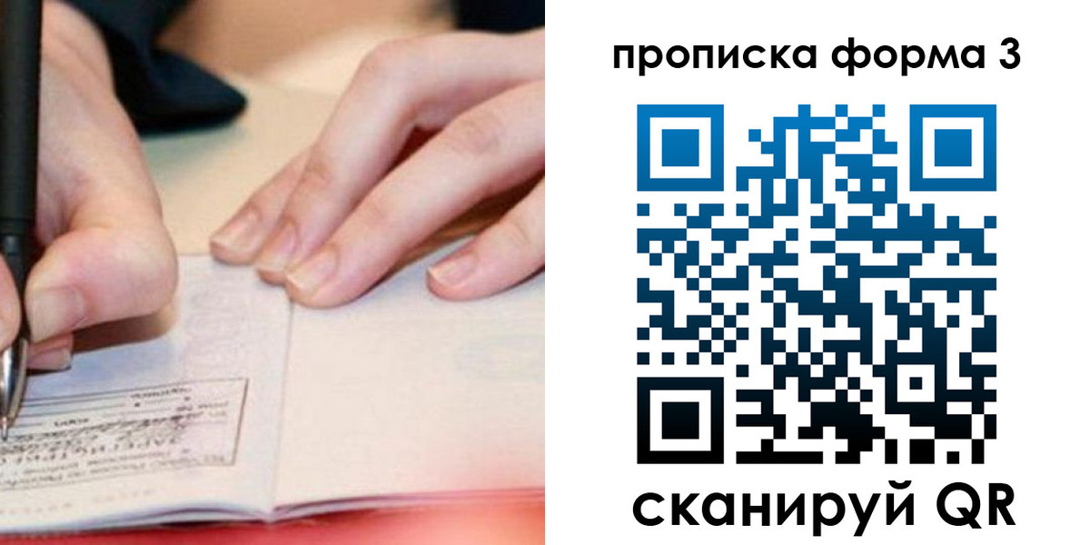 временная регистрация надежно в Вольске