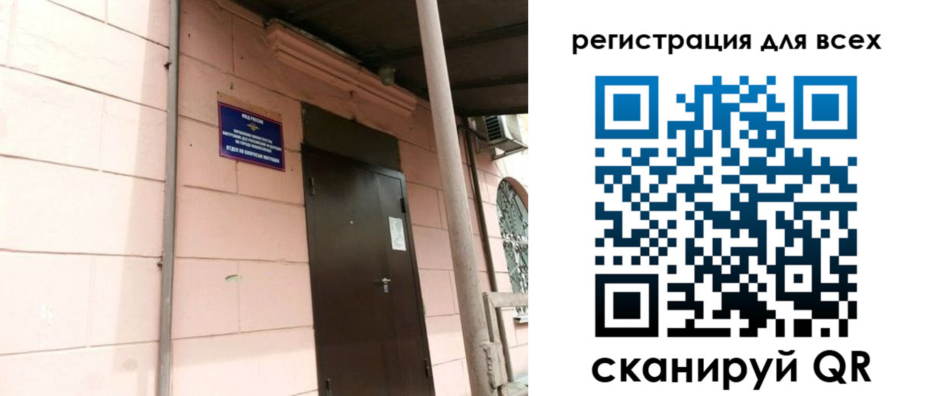 прописка иностранных граждан в Вольске