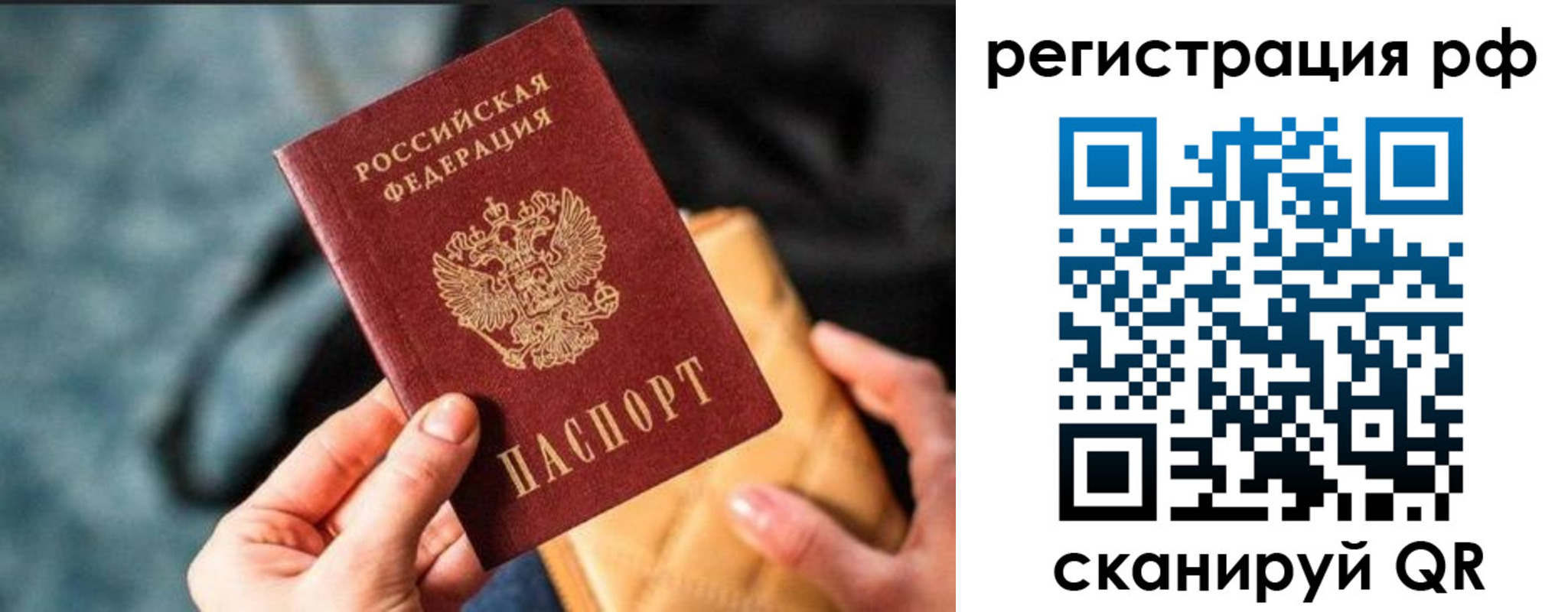 миграционный учет в Вольске